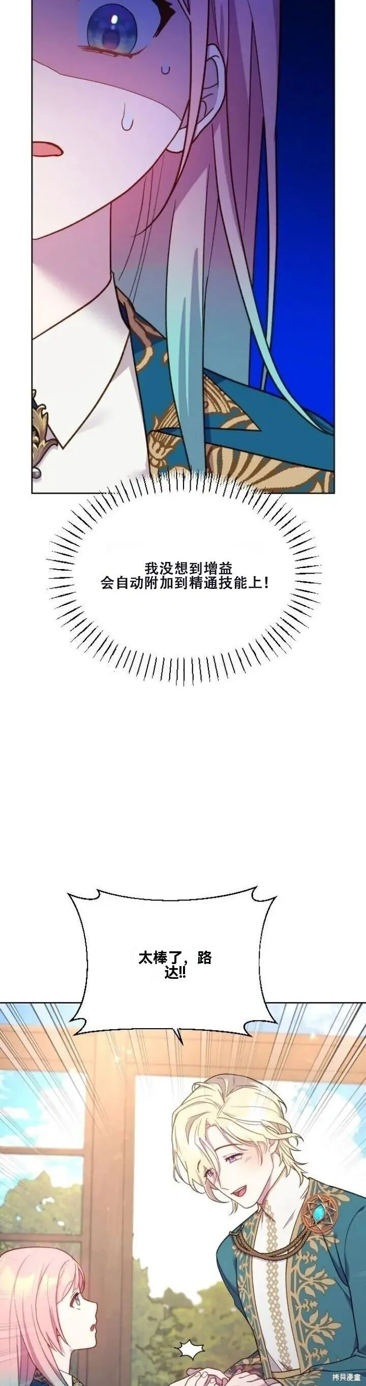 第17话 第2页