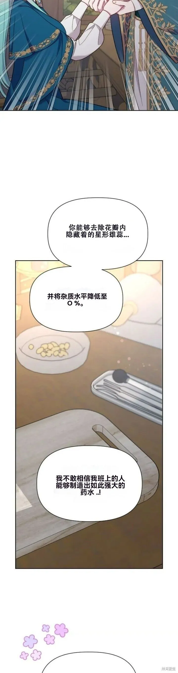 第17话 第3页