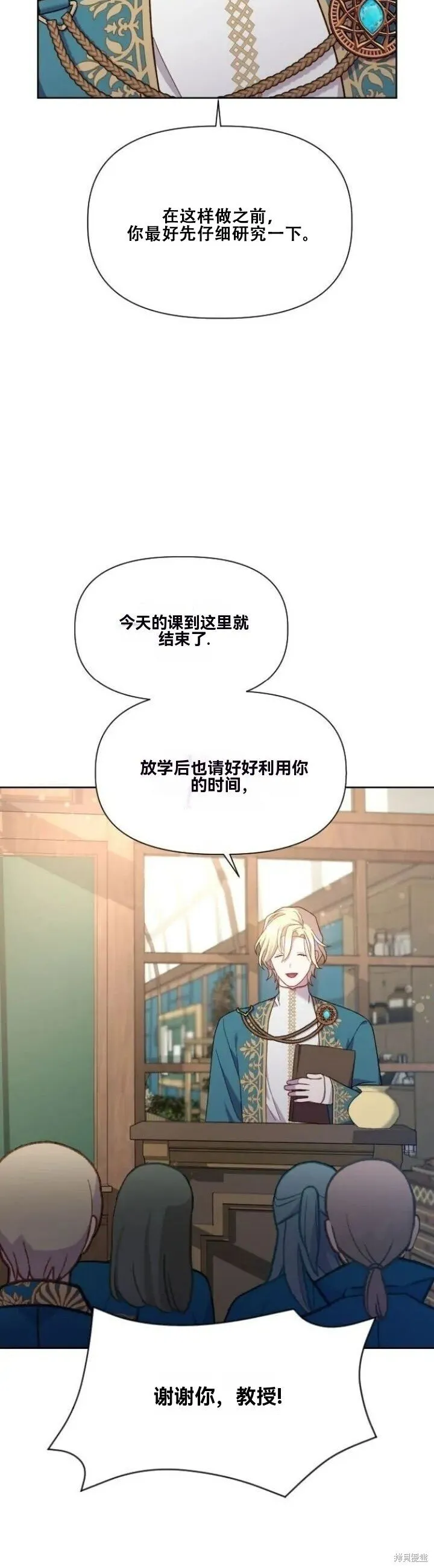 第17话 第16页