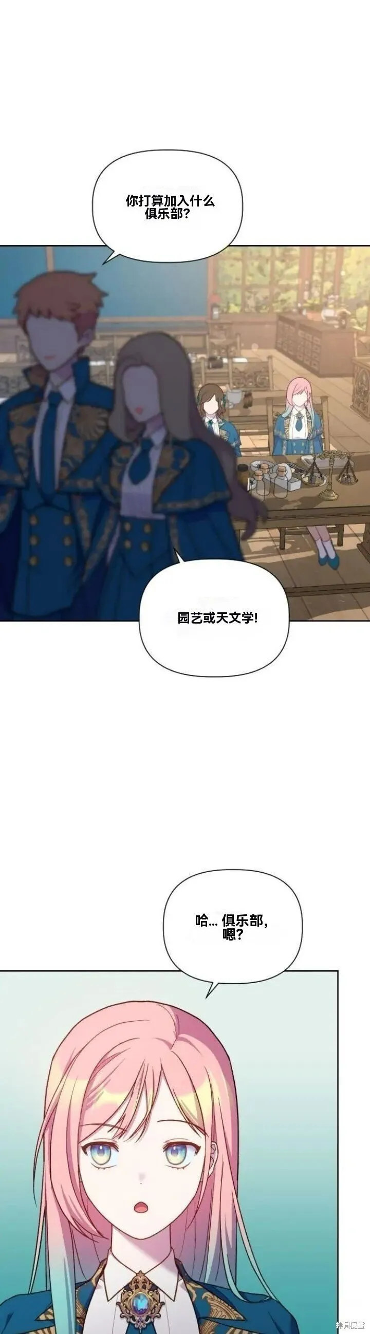 第17话 第17页