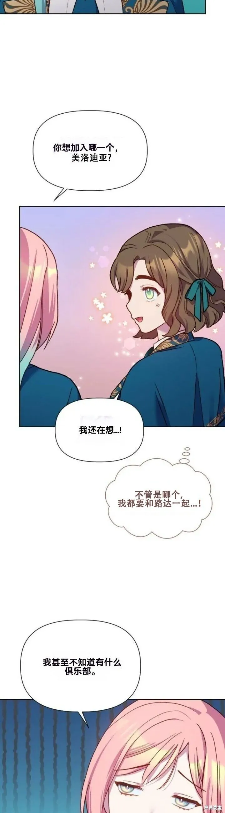 第17话 第18页