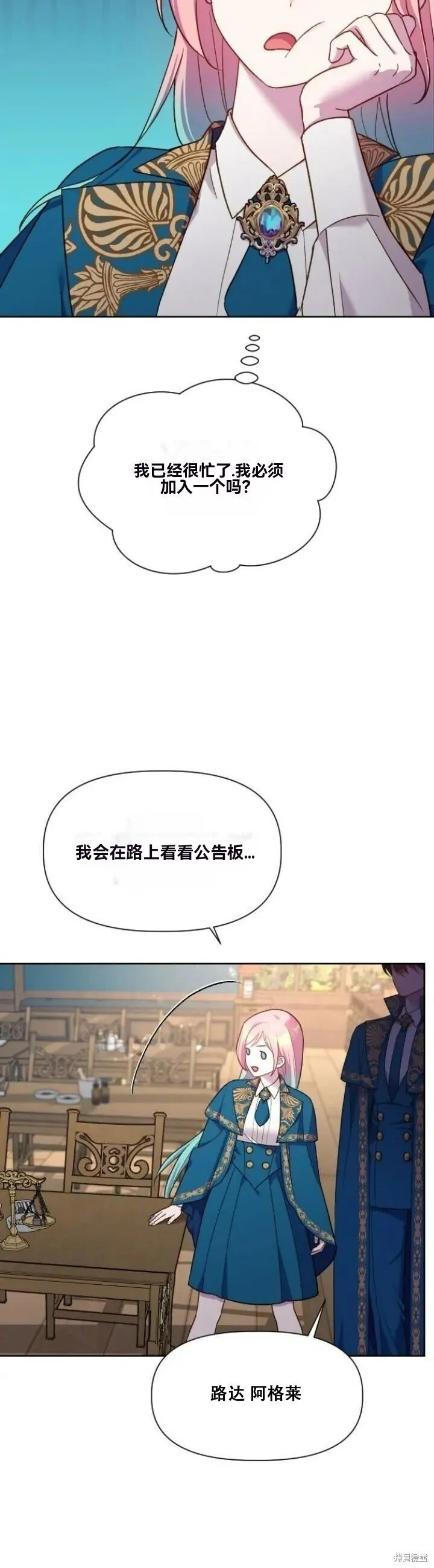 第17话 第19页