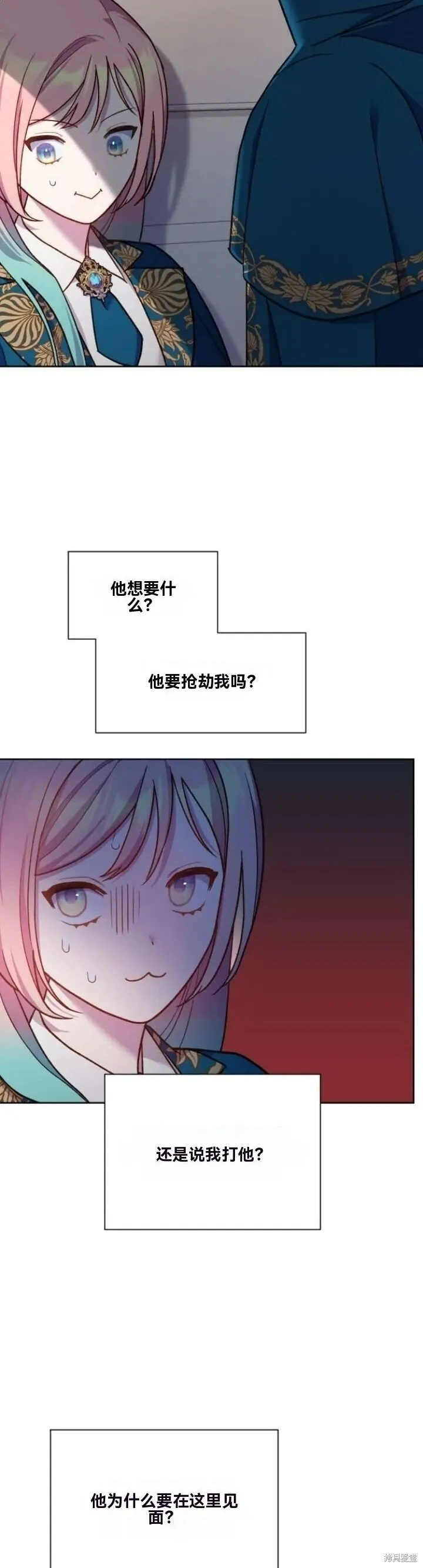 第17话 第23页