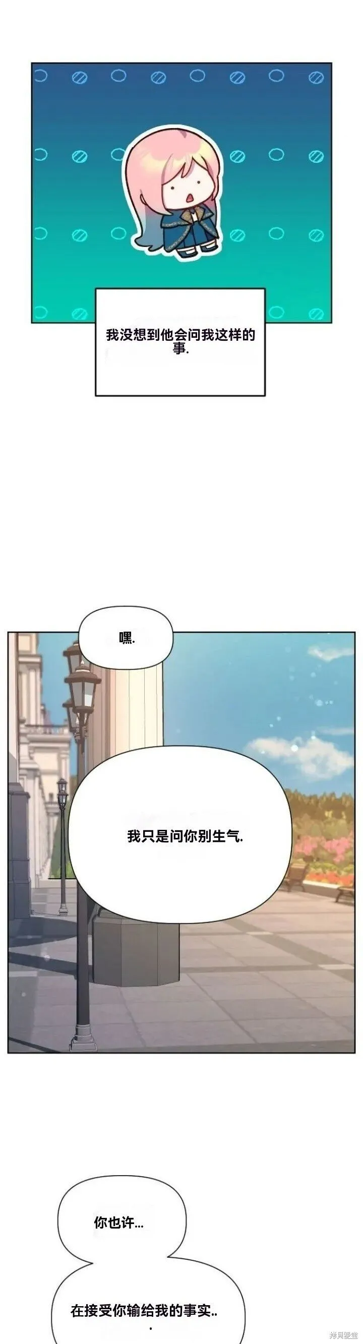 第17话 第26页
