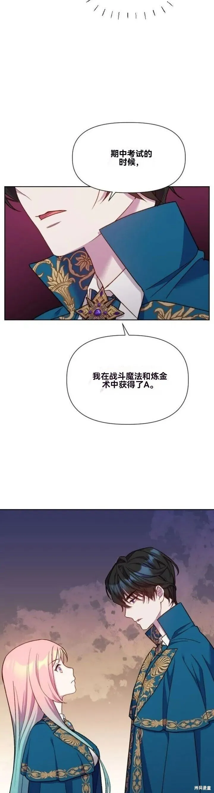 第17话 第28页