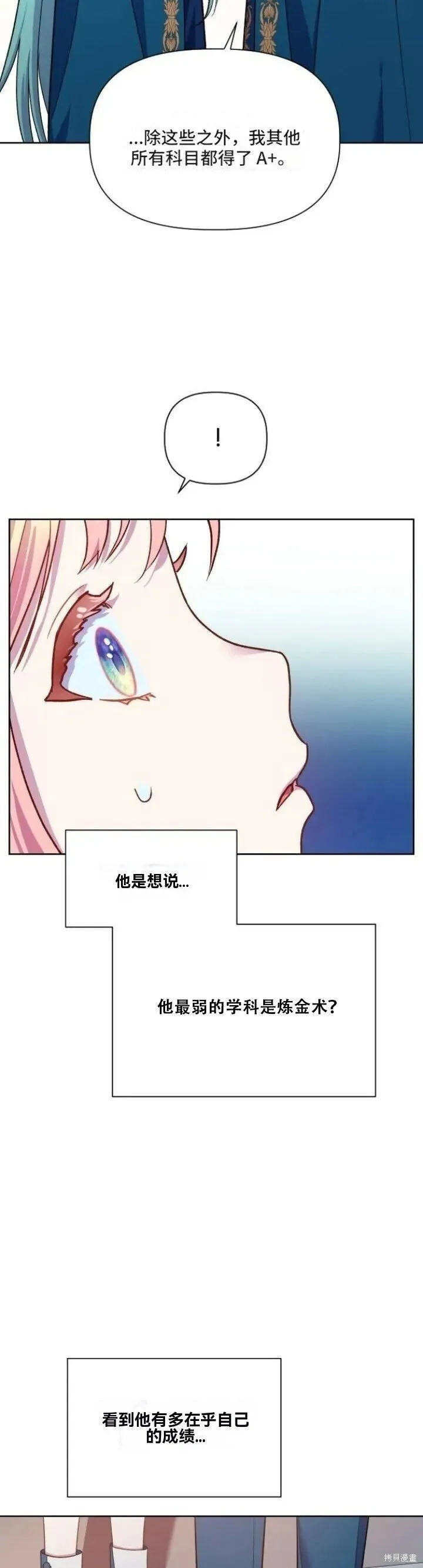 第17话 第29页