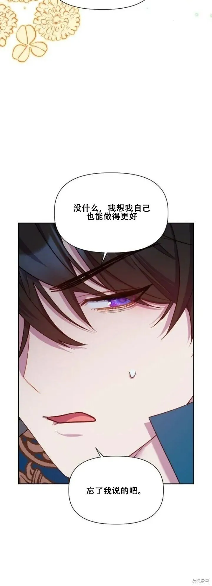 第17话 第32页