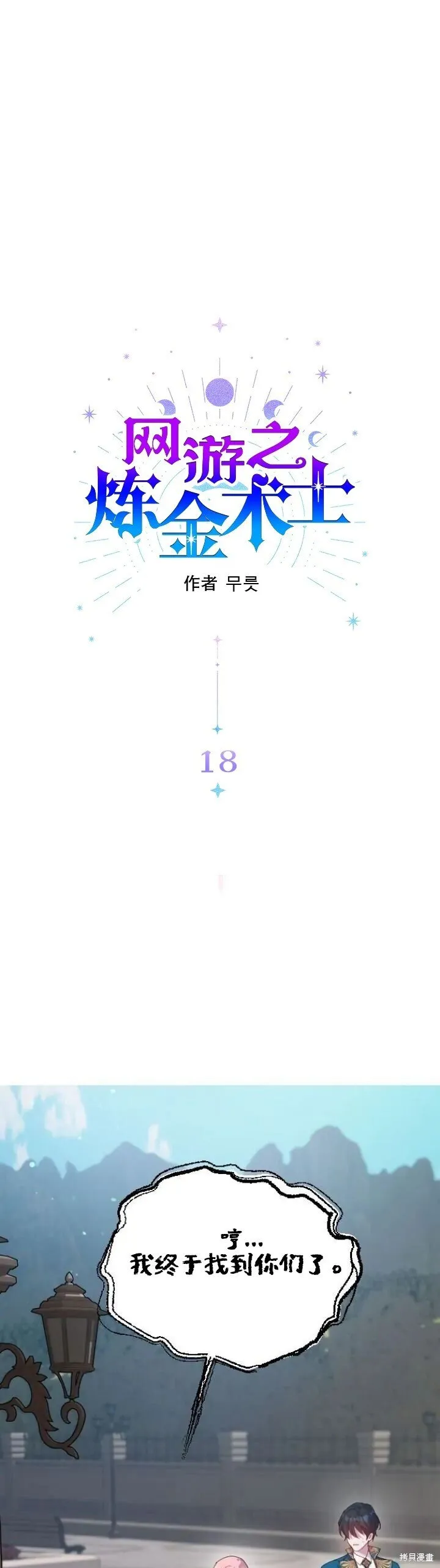 第18话 第1页