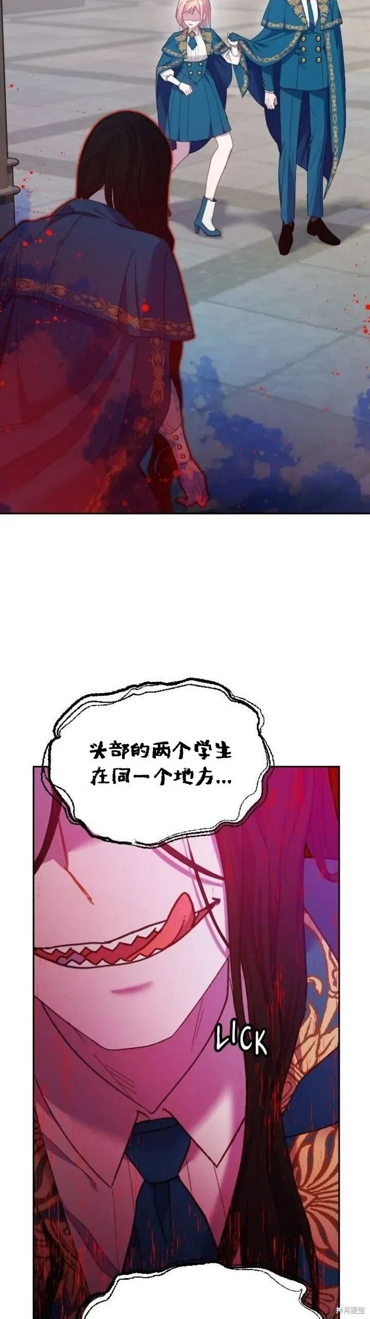 第18话 第2页