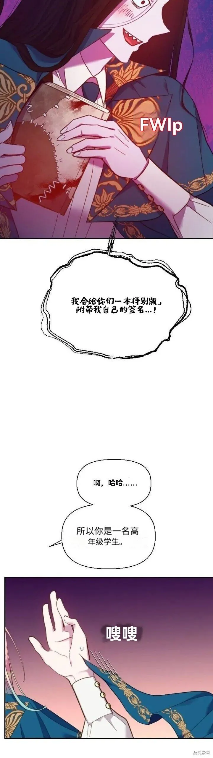 第18话 第5页