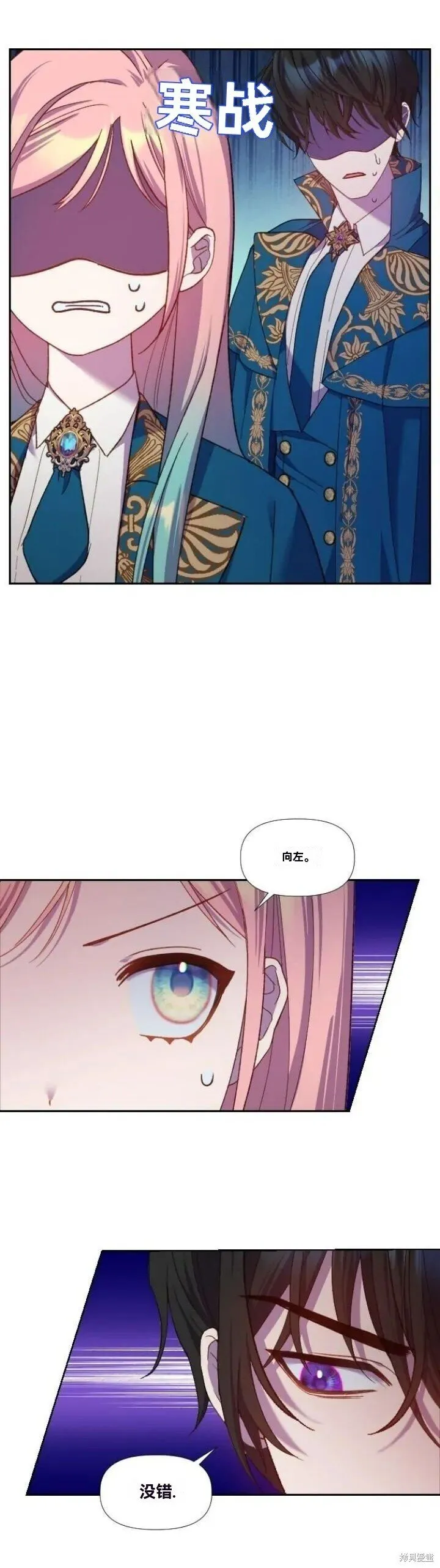 第18话 第9页