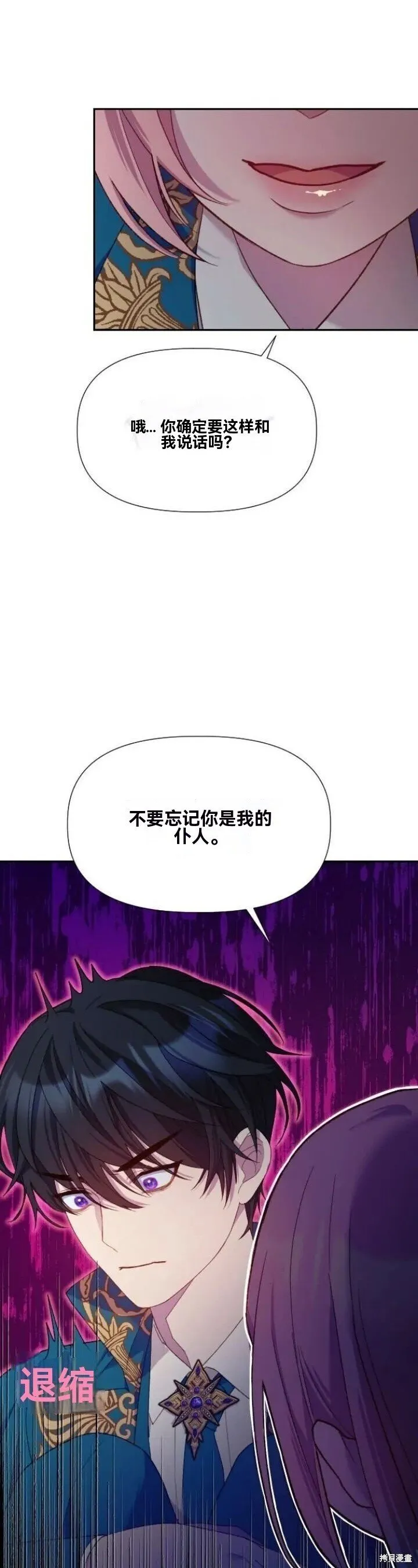 第18话 第24页