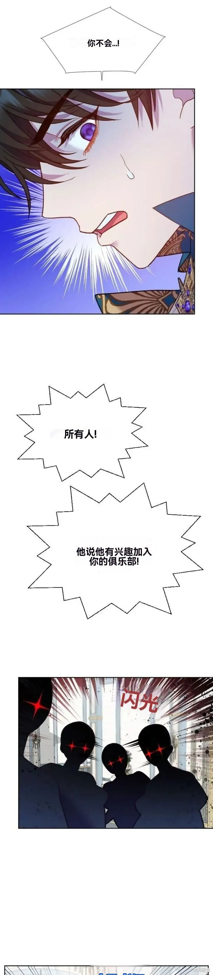 第18话 第31页