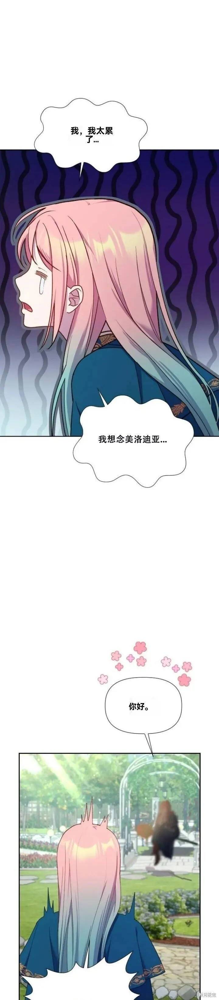 第18话 第35页