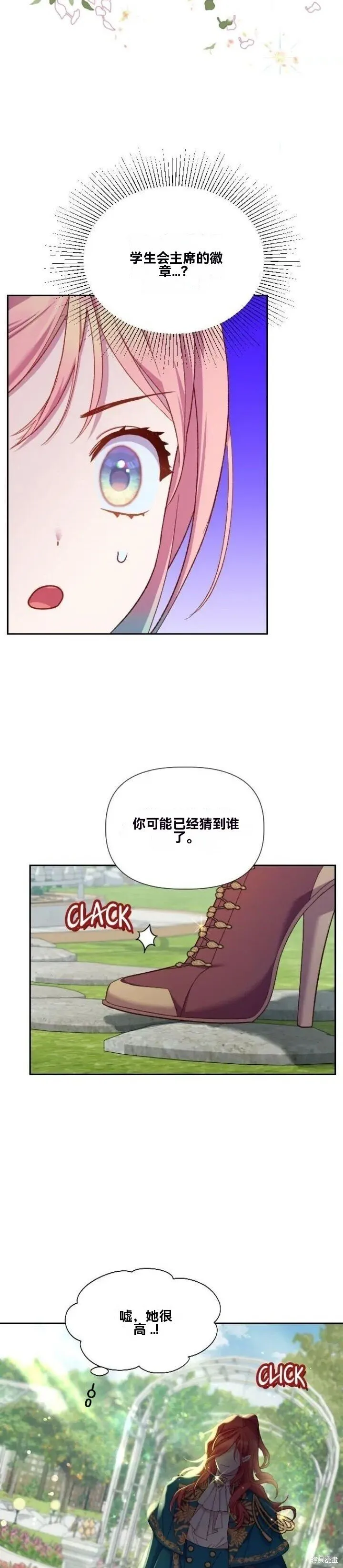 第18话 第38页
