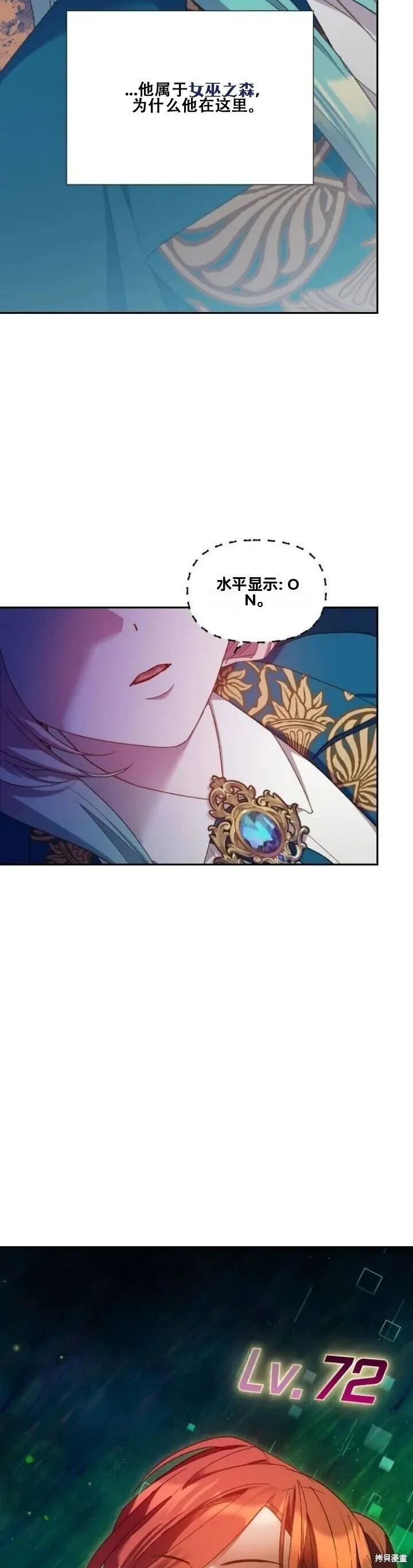 第19话 第5页
