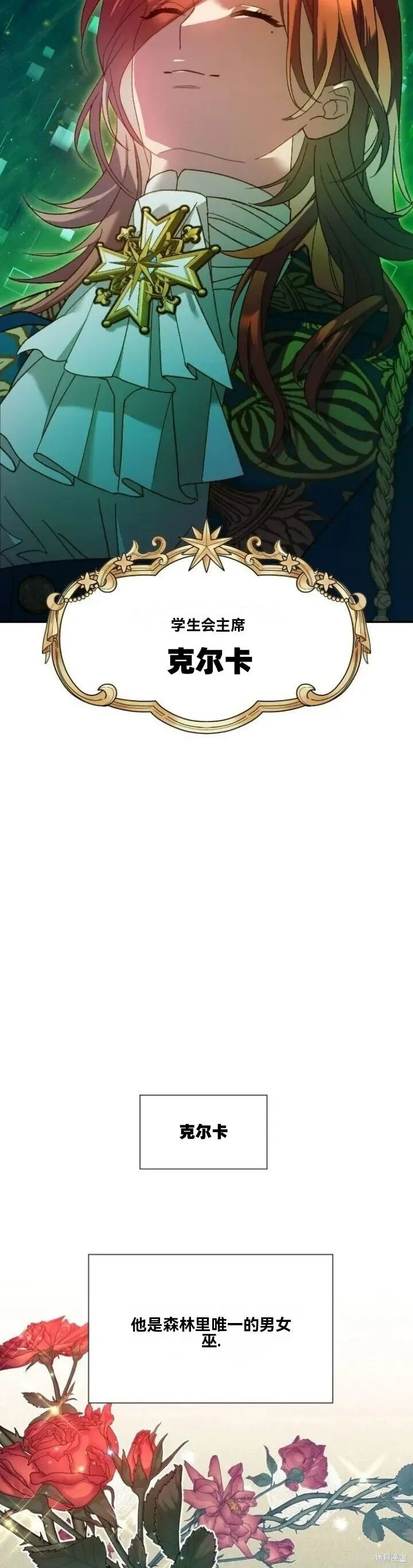 第19话 第6页