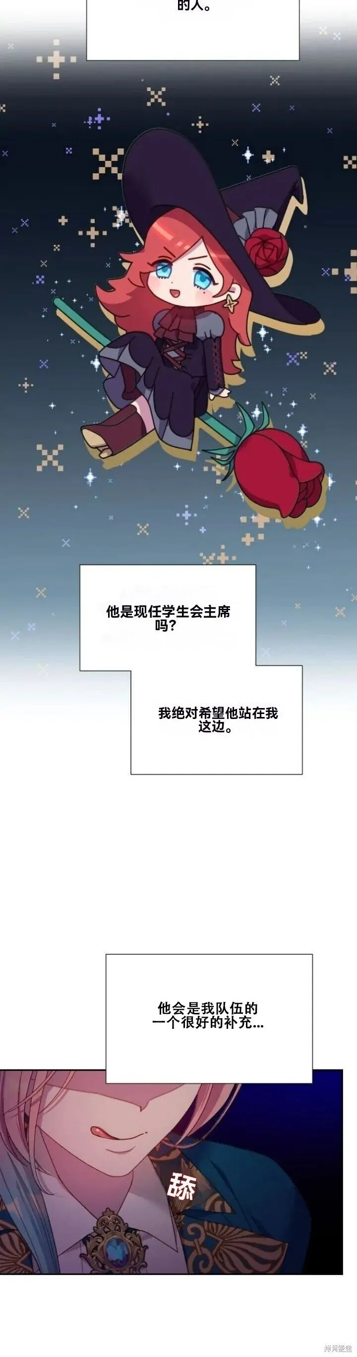 第19话 第9页