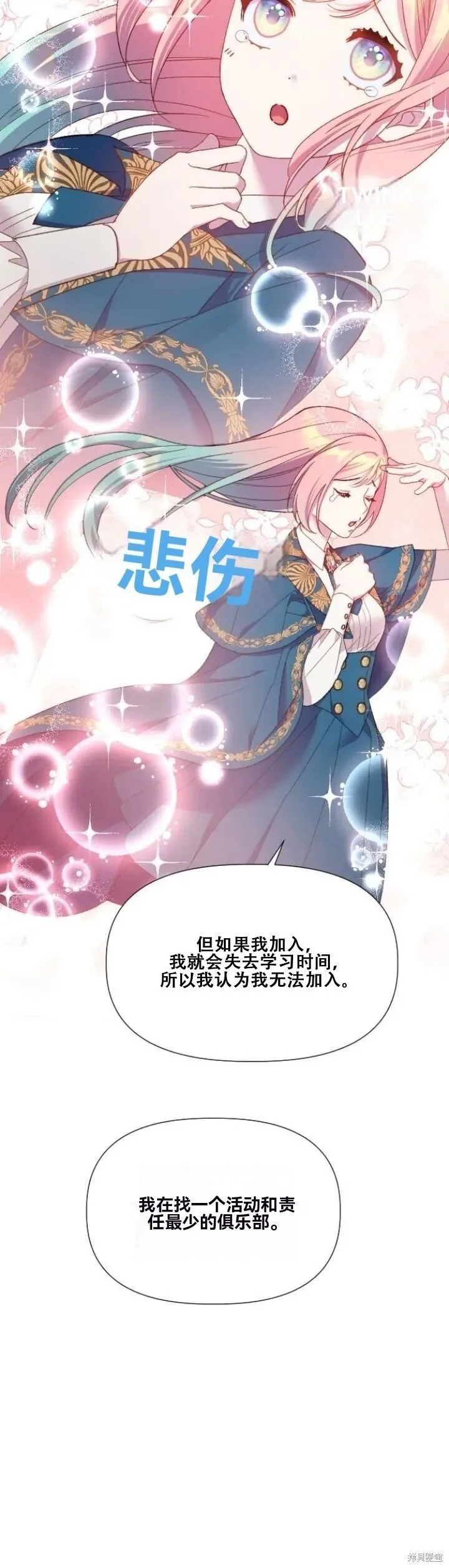 第19话 第11页