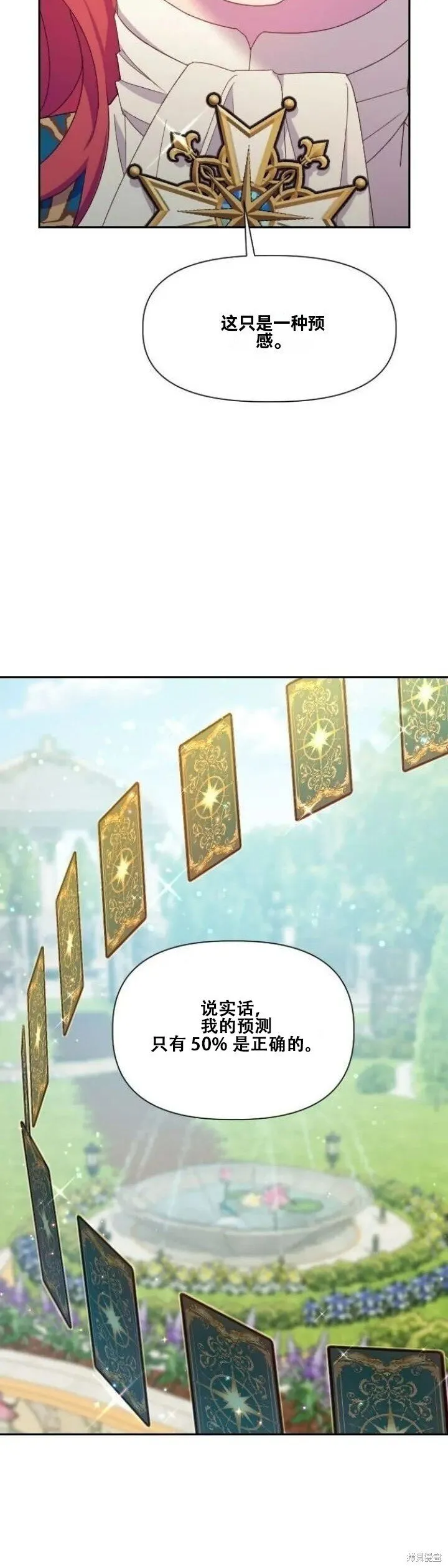 第19话 第17页