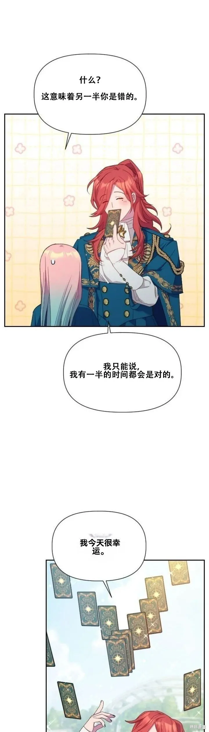 第19话 第18页