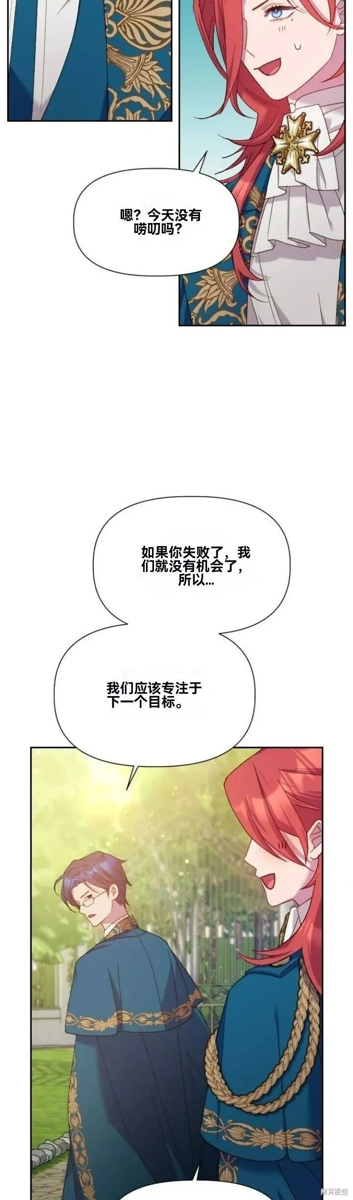 第19话 第27页