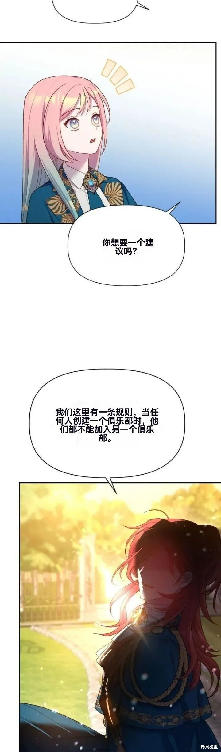 第19话 第29页