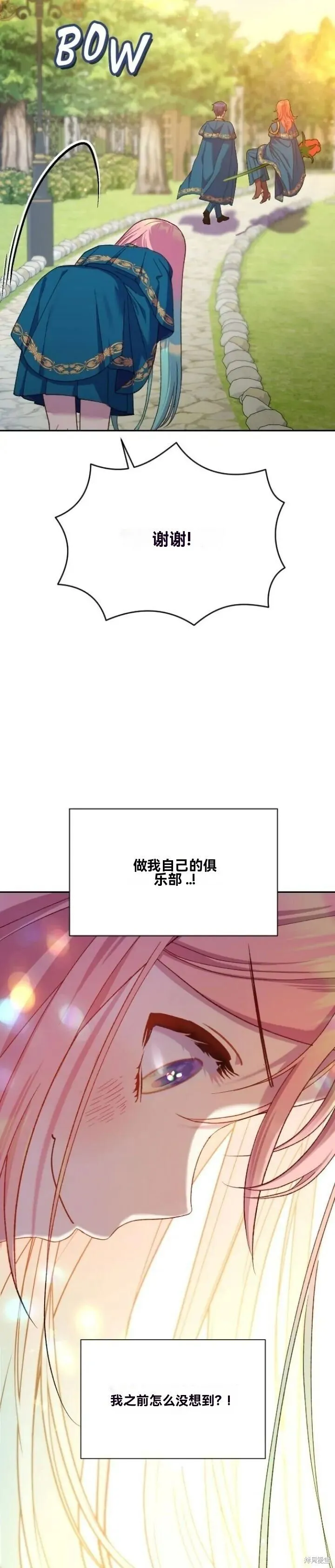 第19话 第31页