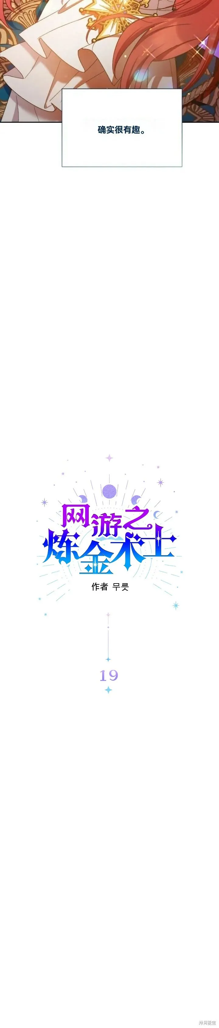 第19话 第36页