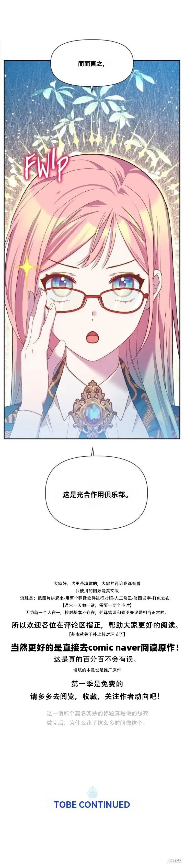 第19话 第40页