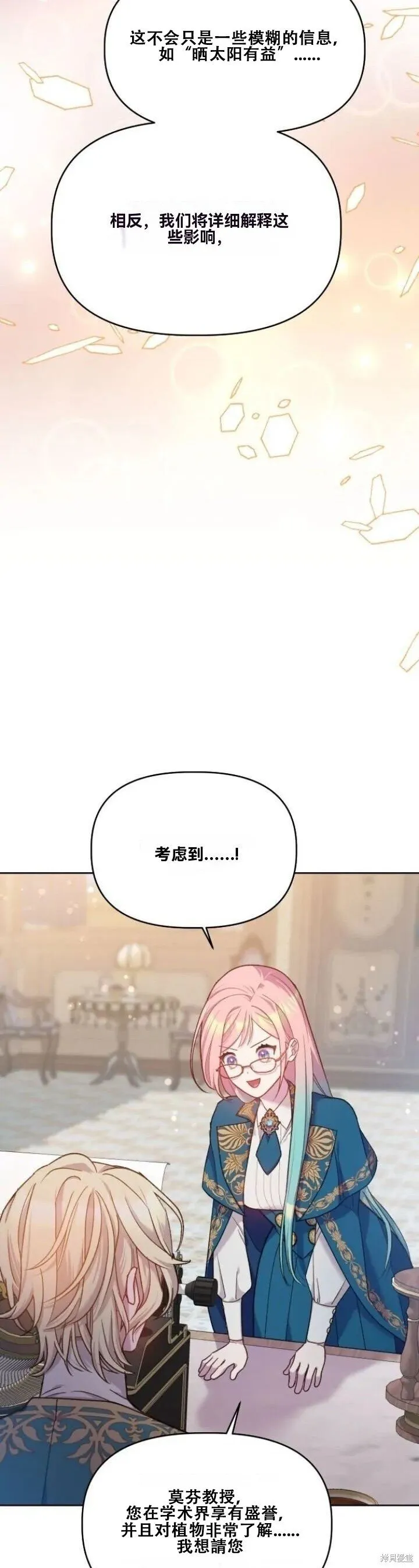 第20话 第3页