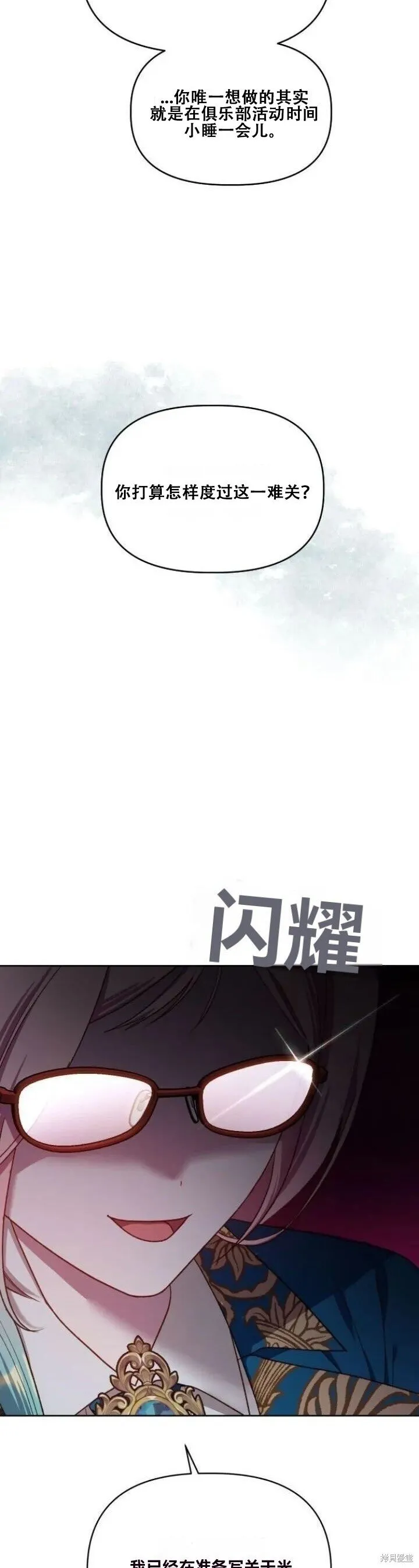 第20话 第6页