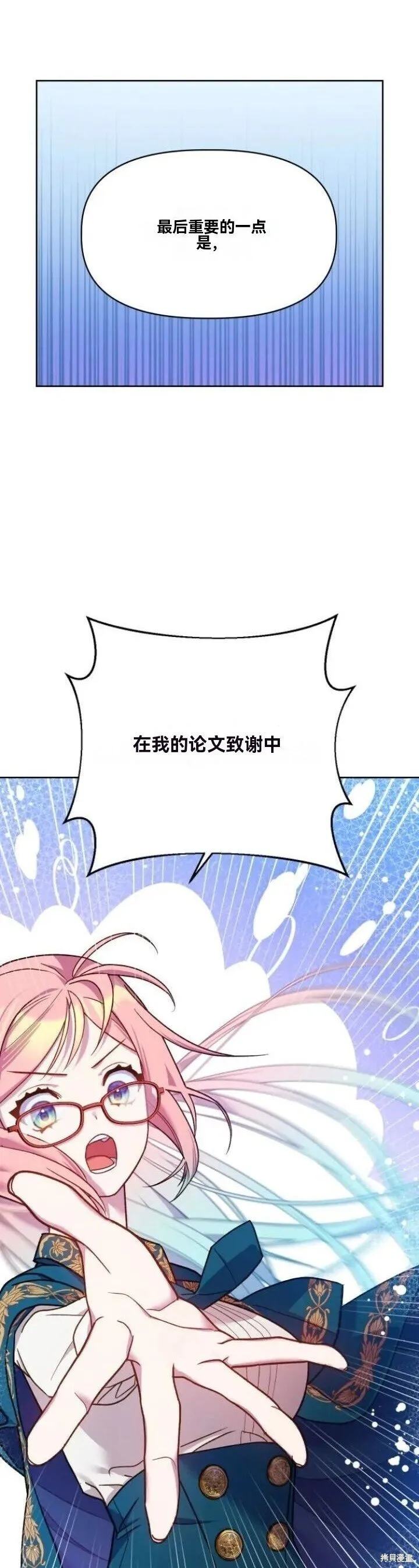 第20话 第10页