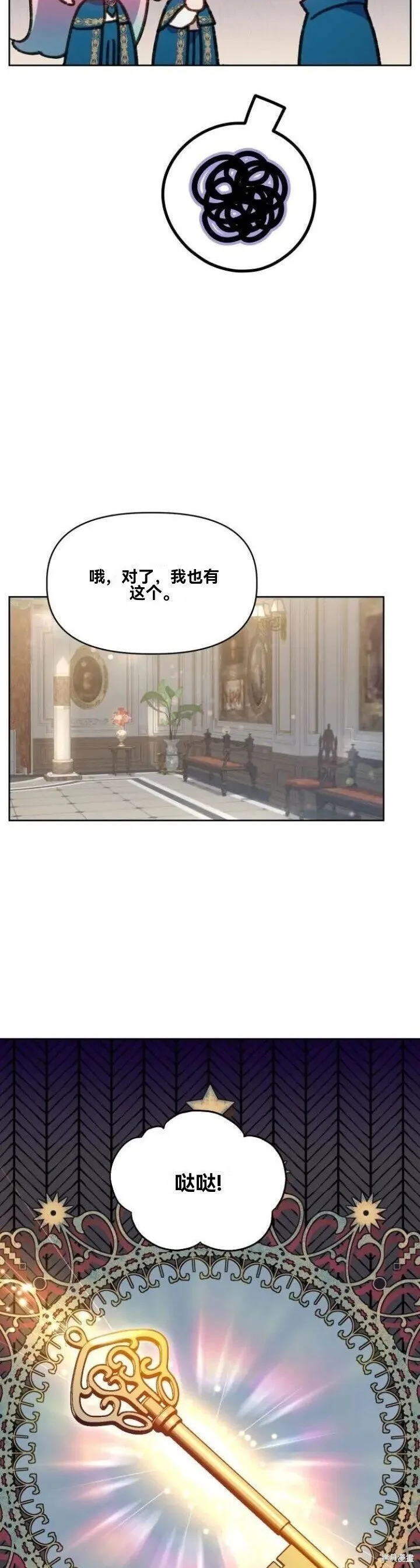 第20话 第17页