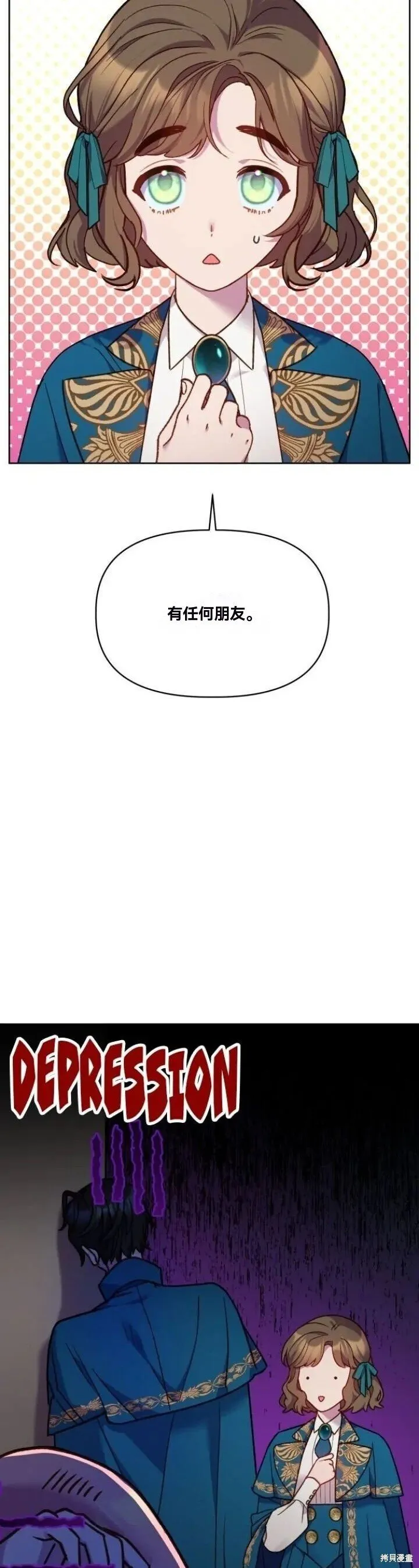 第20话 第23页