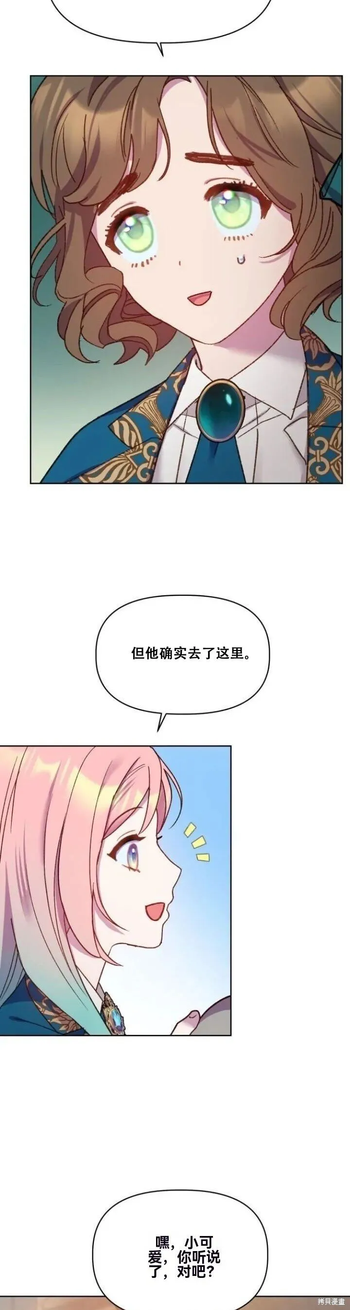 第20话 第29页