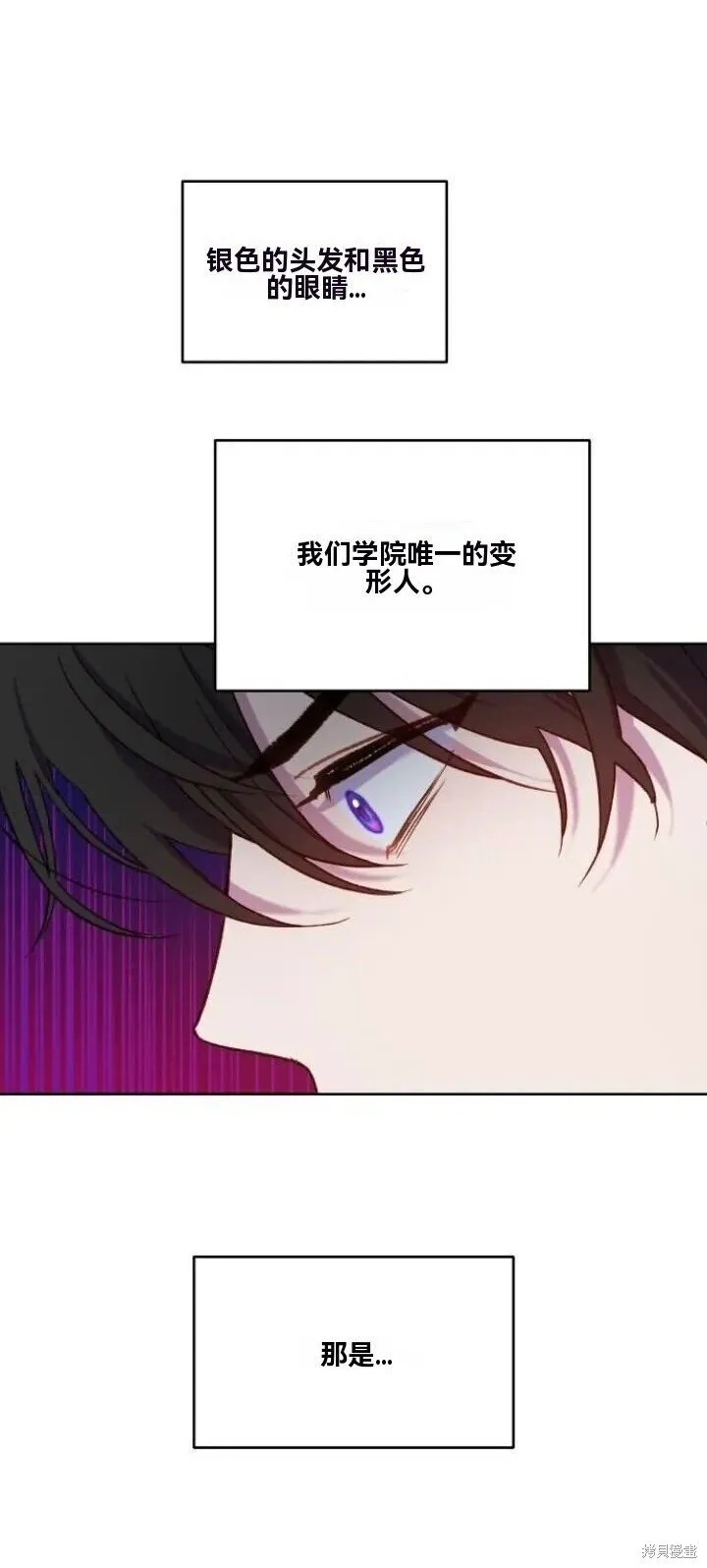 第20话 第38页