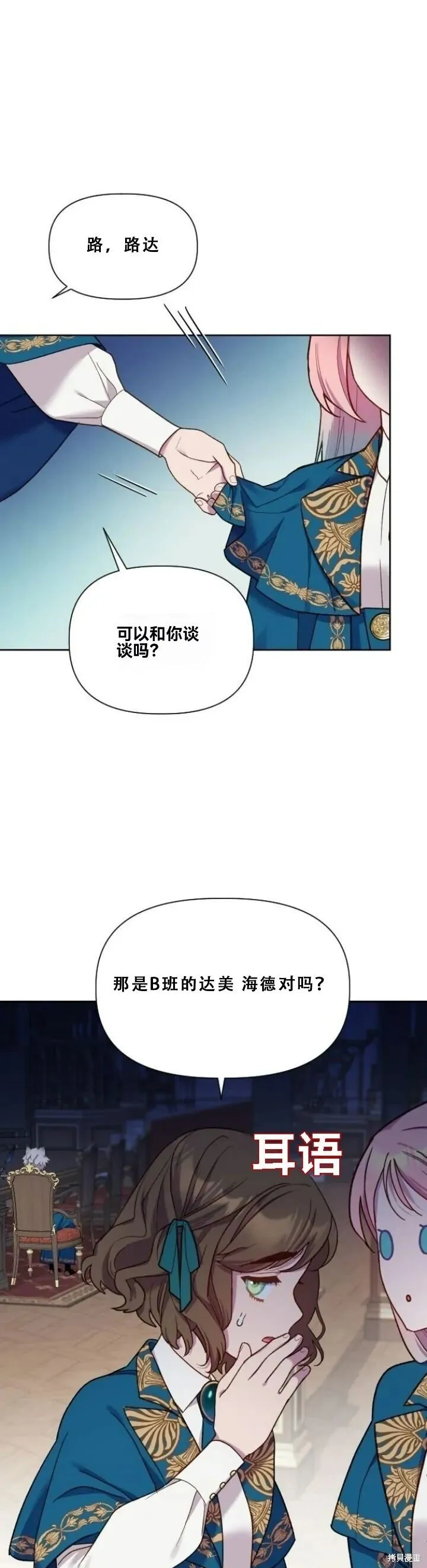 第21话 第1页