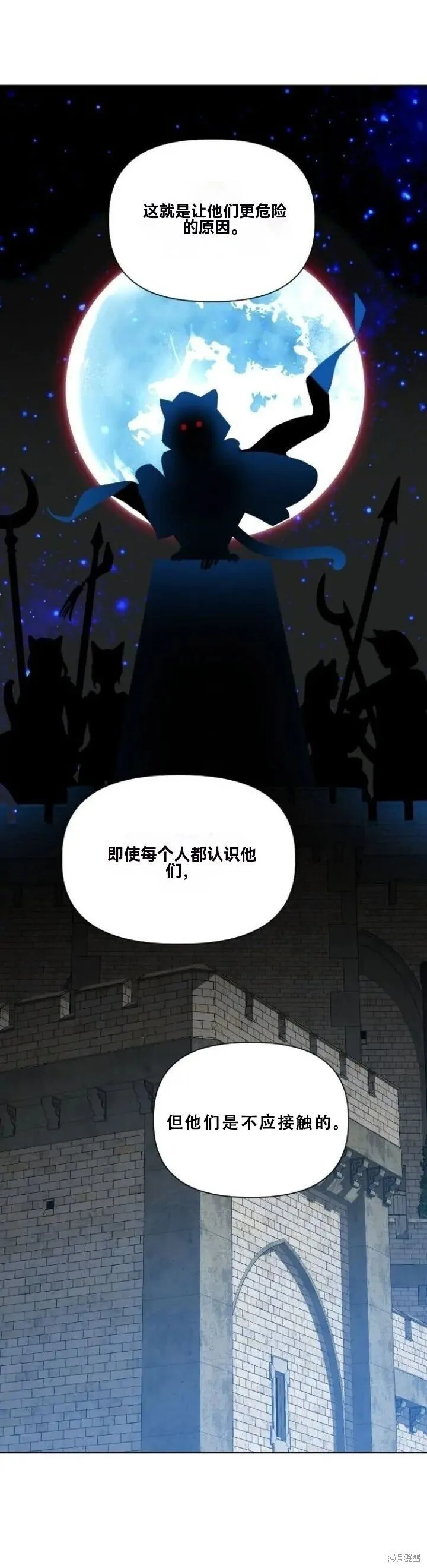 第21话 第3页