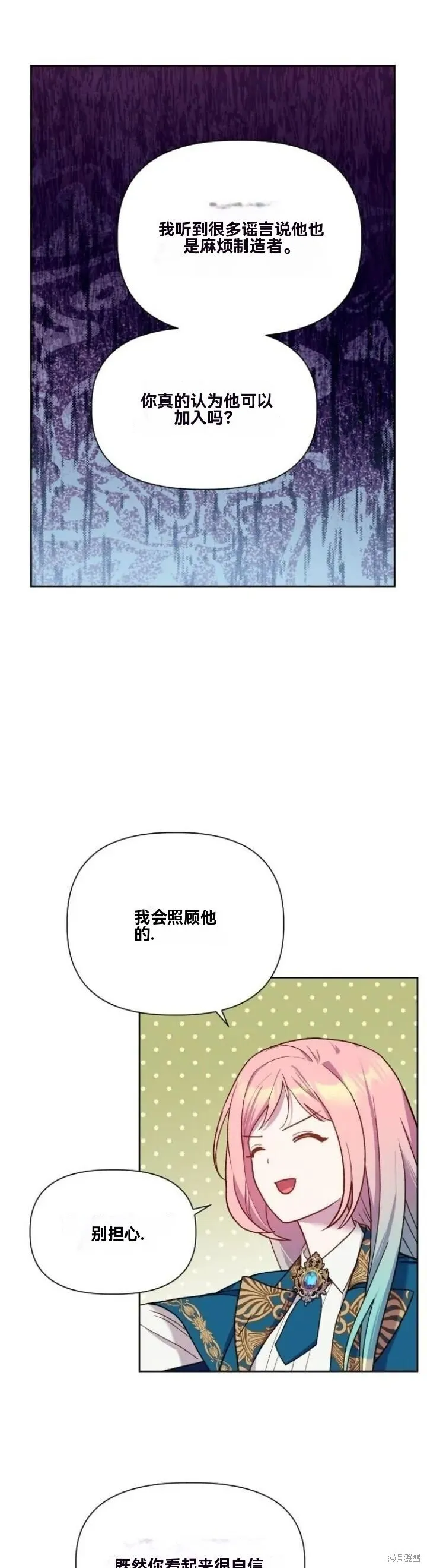 第21话 第4页
