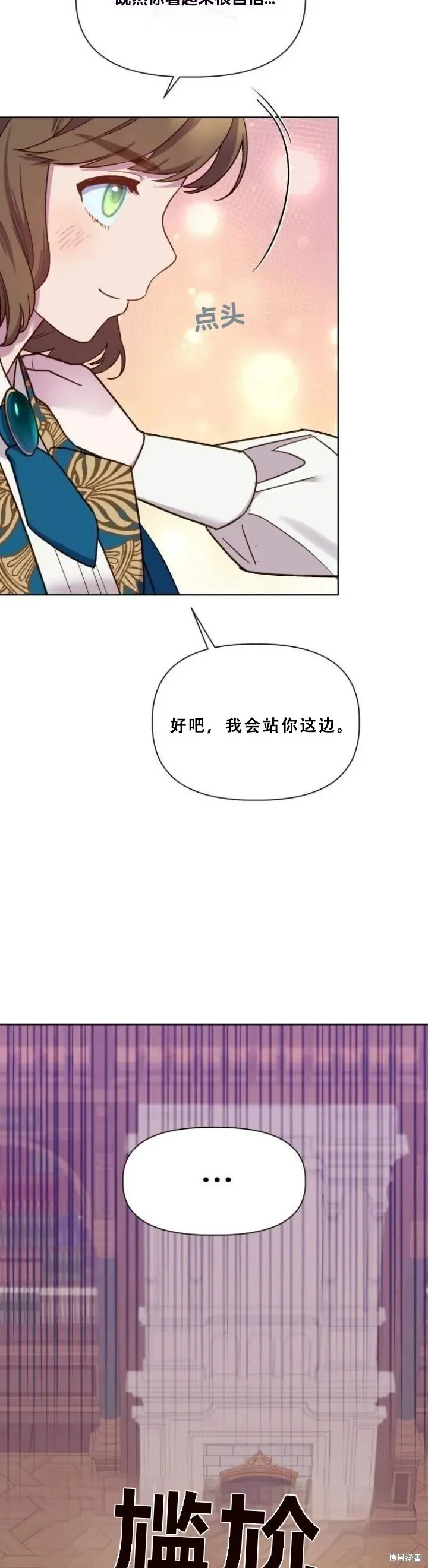 第21话 第5页