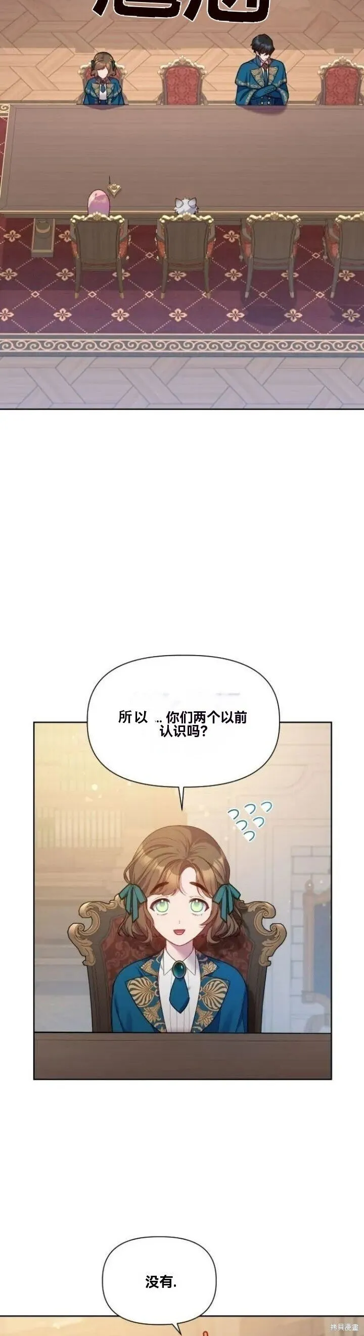 第21话 第6页