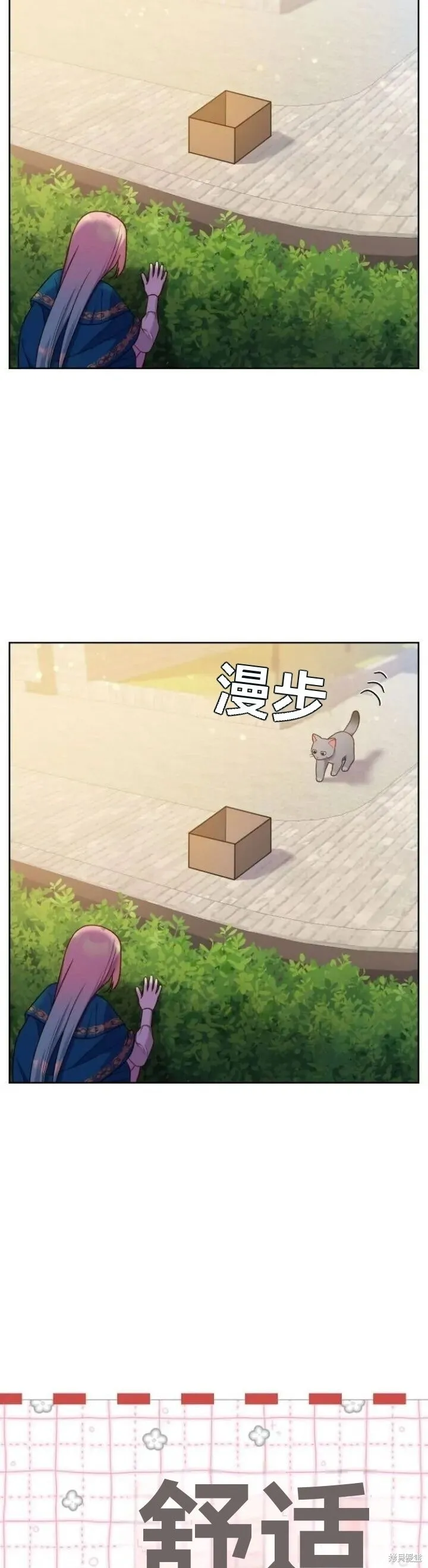 第21话 第9页