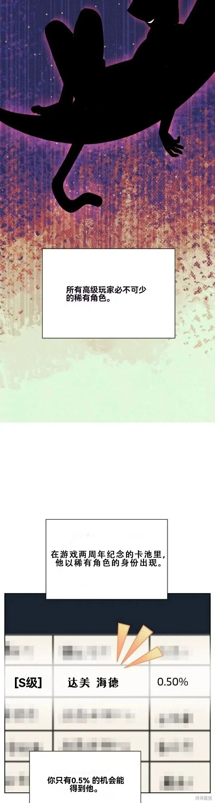 第21话 第13页