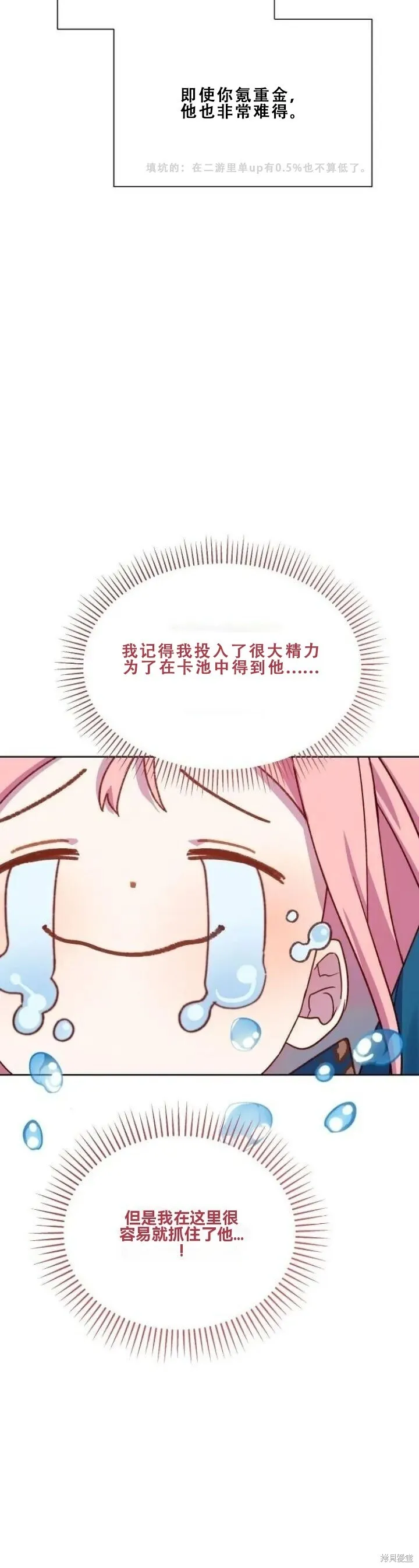 第21话 第14页