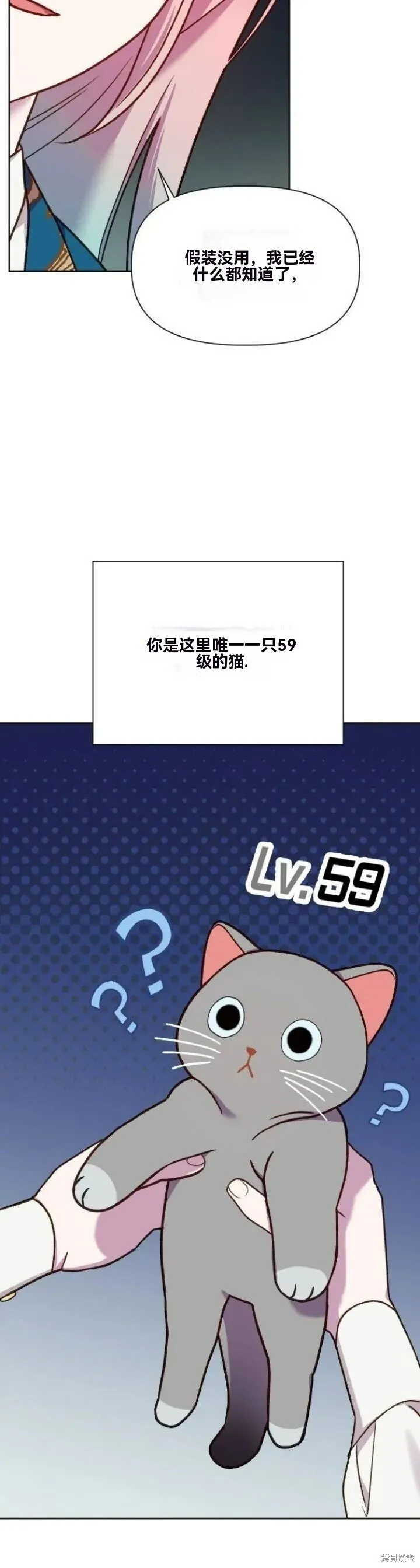 第21话 第16页