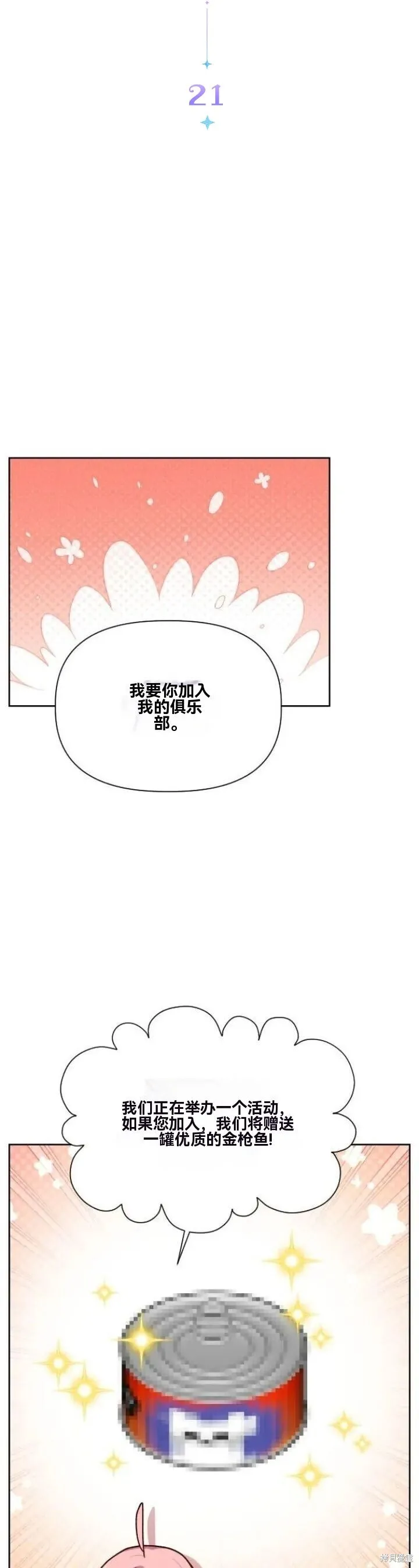 第21话 第20页