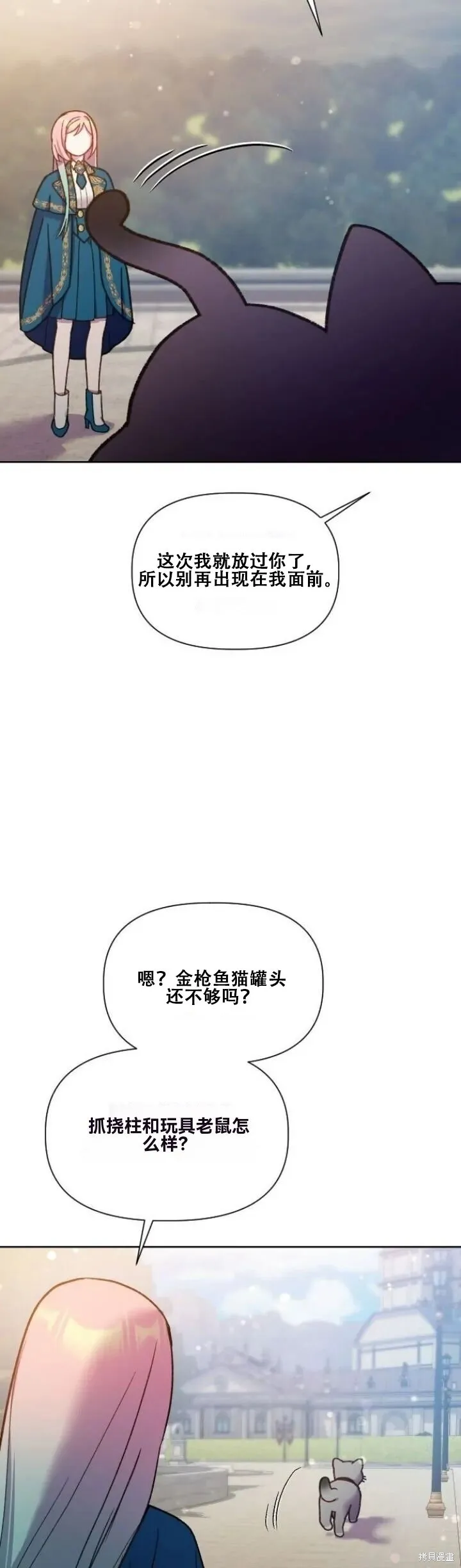 第21话 第22页