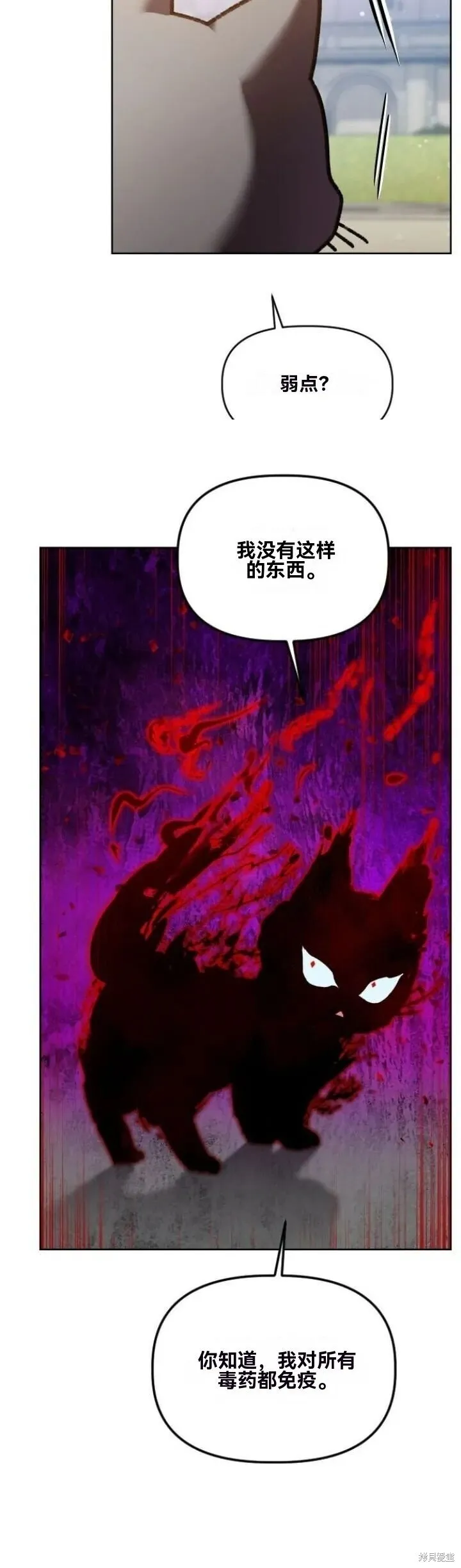 第21话 第24页
