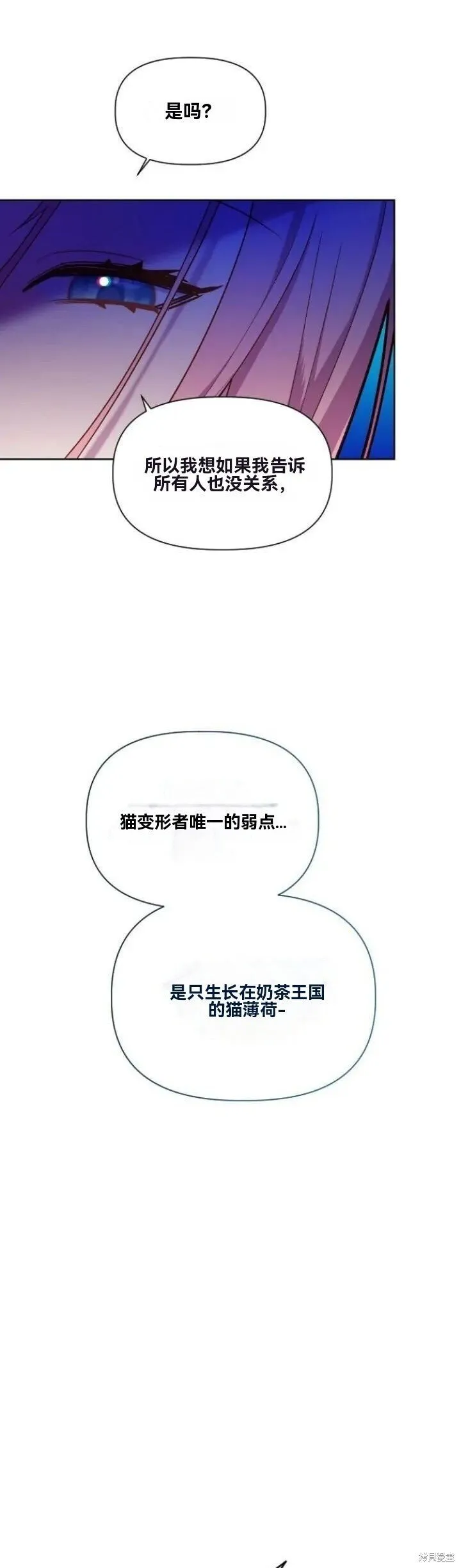 第21话 第25页